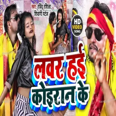 Lover Hai Koiran Ke Cover