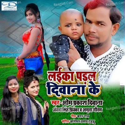 Laika Padal Diwana Ke Cover