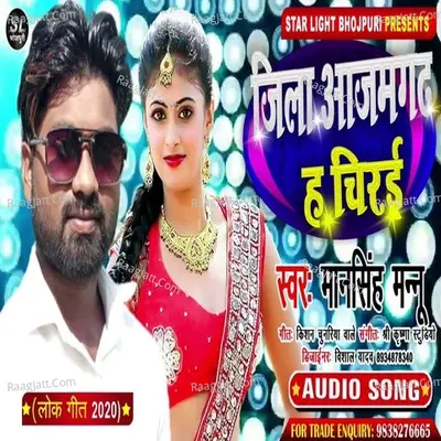 Mansingh Mannu Image