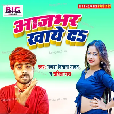 Aaj Bhar Khaye Da Cover