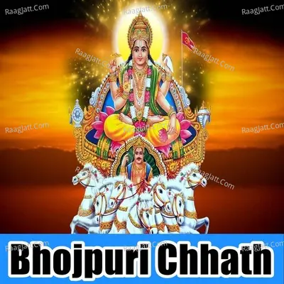 Bhojpuri Chhath - Gajendra Sharma