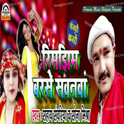 Rimjhim Barase Sawanwa Cover