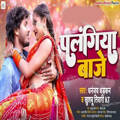 Palangiya Baaje Cover