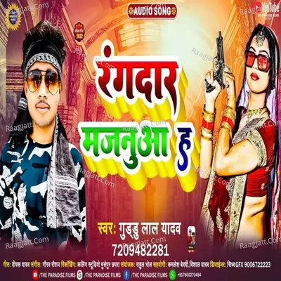Guddu Lal Yadav