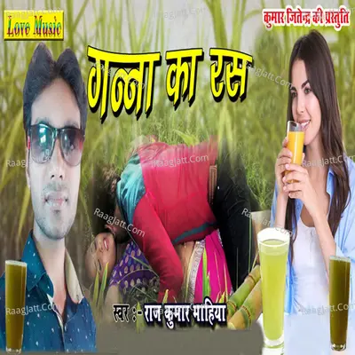 Ganna Ka Ras