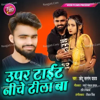 Upar Tight Niche Dhila Ba Cover