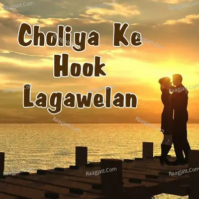 Choliya Ke Hook Lagawelan - Avdhesh Premi