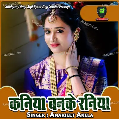 Kaniya Banke Raniya Cover