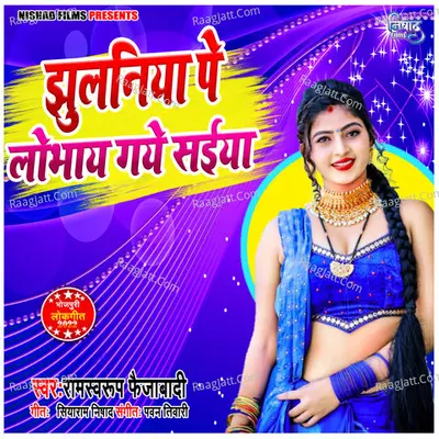 Jhulaniya Pe Lobhay Gaye Saiya