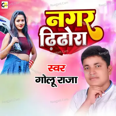 Nagar Dhidhora Cover