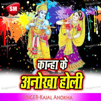 Kanha Ke Anokha Holi Poster