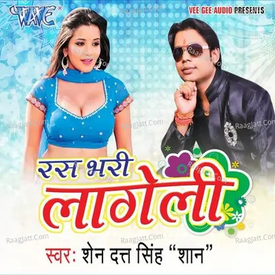 Rass Bhari Lageli - Shen Dutt Singh Shan