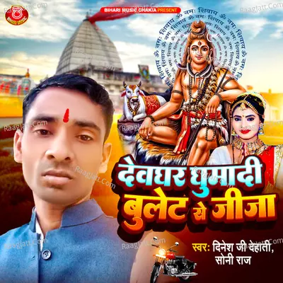 Soni Raj Image