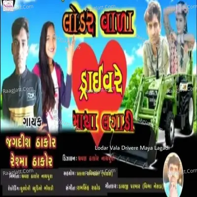 Lodar Vala Drivere Maya Lagadi Cover