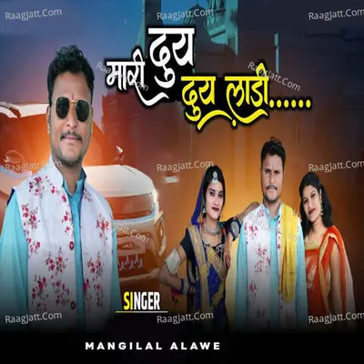 Mari Dui Dui Ladi Cover