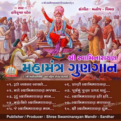 Swaminarayan Mahamantra Gungan Swaminarayan Kirtan Poster