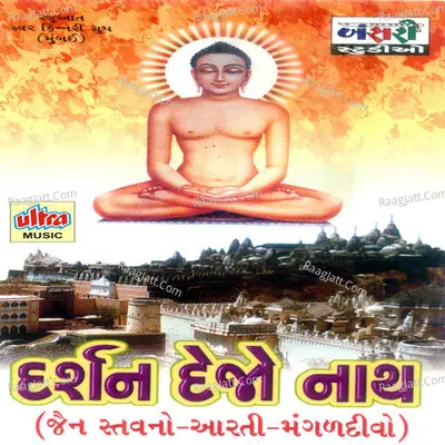 Darshan Dejo Naath Poster