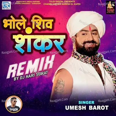 Bhole Shiv Shankar (Dj Hari Surat) Cover