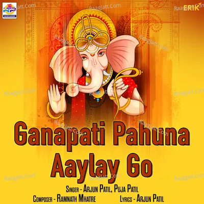 Ganapati Pahuna Aaylay Go