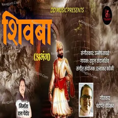Rahul Sandanshiv