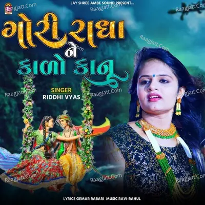 Gori Radha Ne Kado Kan