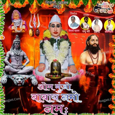 Om Munjo Babay Namo Namah(feat. Sopan Mahajan) Cover