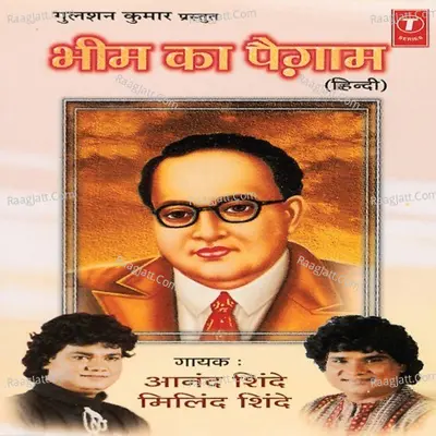 Bheem Ka Paigham - Anand Shinde