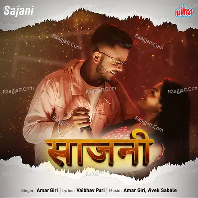 Sajani