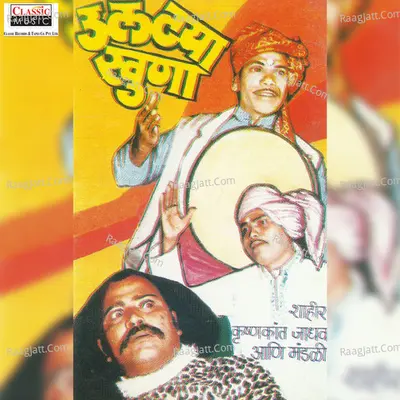 Ultya Khuna - Shahir Krishnakant Jadhav