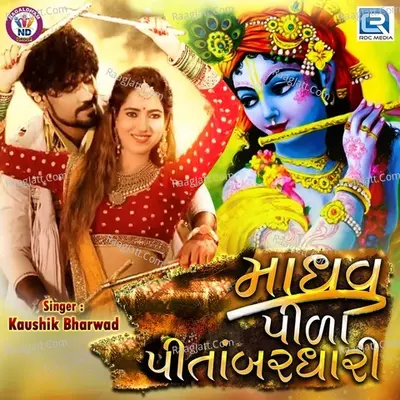 Madhav Pila Pitambar Dhari - Kaushik Bharwad