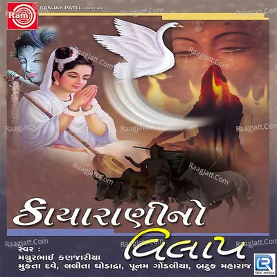 Kayarani No Vilaap Poster