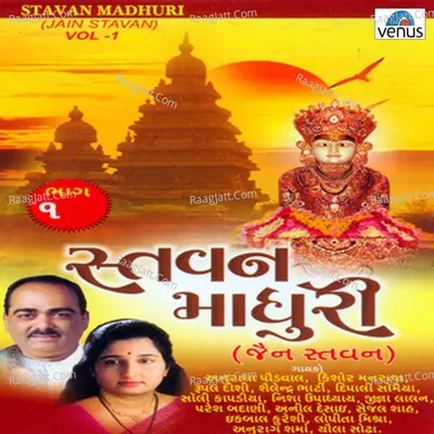 Stavan Madhuri- Vol- 1- Jain Stavan - Kirti- Girish