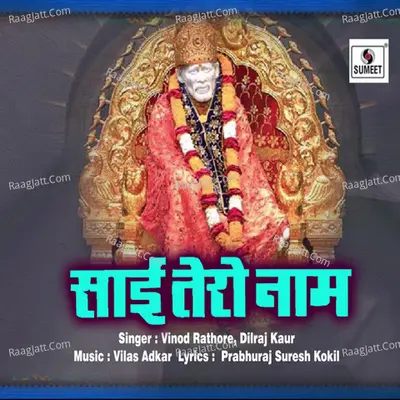 Sai Tero Naam - Dilraj Kaur
