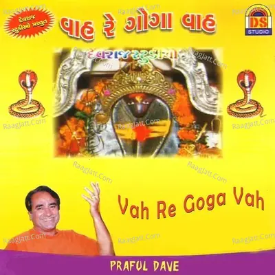 Vah Re Goga Vah - Praful  Dave