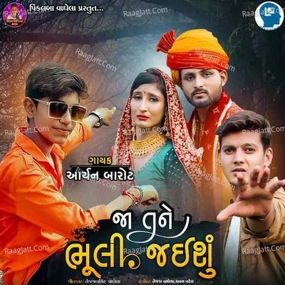 Ja Tane Bhuli Jaisu Cover