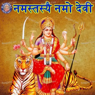 Namastasai Namo Devi - Sanjivani