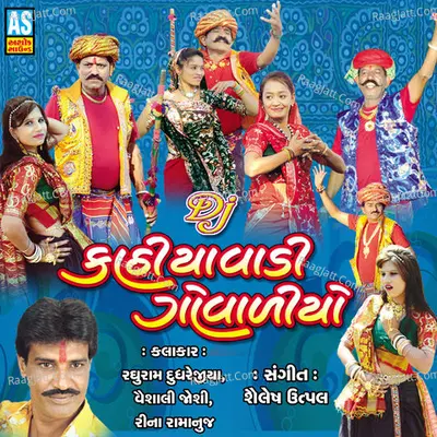 Kathiyavadi Govaliyo - Raghuram