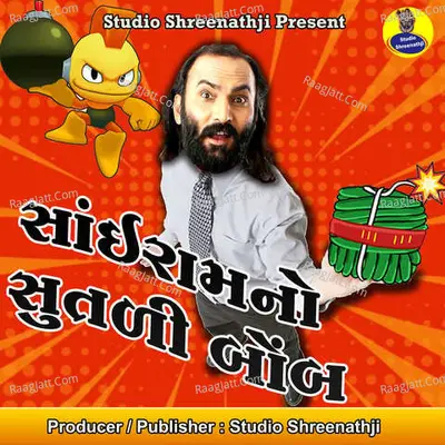 Sairam No Sutri Bomb - SAIRAM DAVE