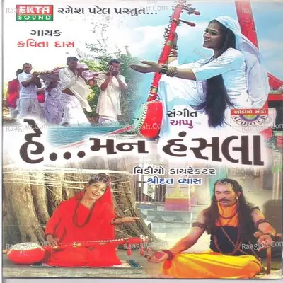 Hey Mann Hansla Re Poster