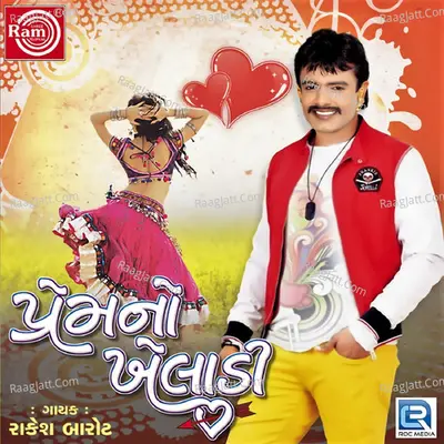 Prem No Kheladi - Rakesh Barot