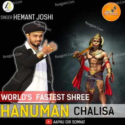 Worlds Fastest Shree Hanuman Chalisa