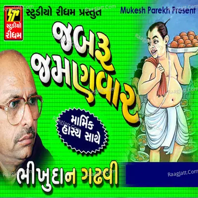 Jabaru Jamnvar Poster