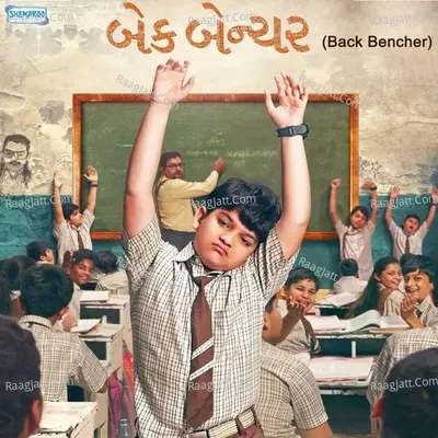 Back Bencher Poster