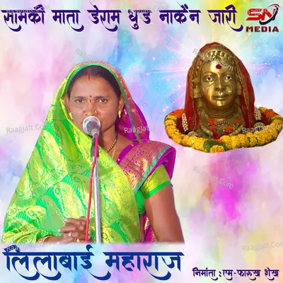 Samki Yadi Deram Dhul Nakena Jari