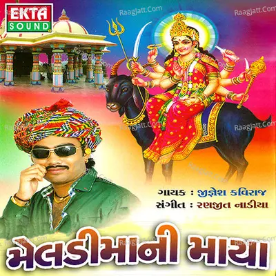 Meldi Maa Ni Maya - Jignesh Kaviraj
