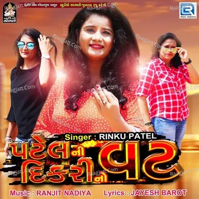 Patel Ni Dikari No Vat Cover