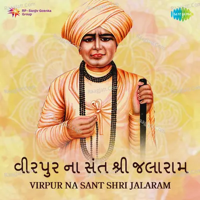 Virpur Na Sant Shri Jalaram - Anil Mohile