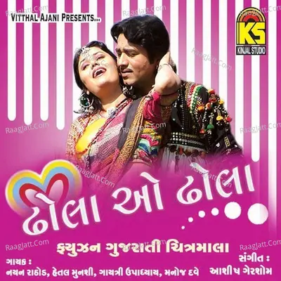 Dhola O Dhola Fusion Chitramala Poster