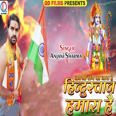 Hindustan Hamara Hai Cover