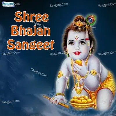 Shree Bhajan Sangeet - Miten